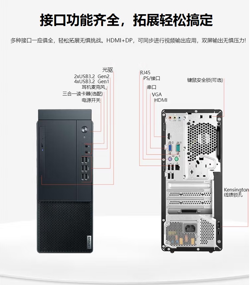 联想启天M450台机7.jpg