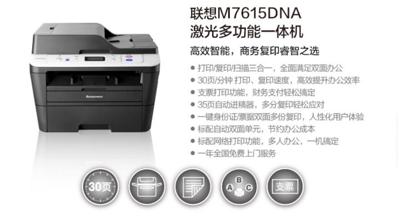 联想多功能一体机M7615DNA1.jpg