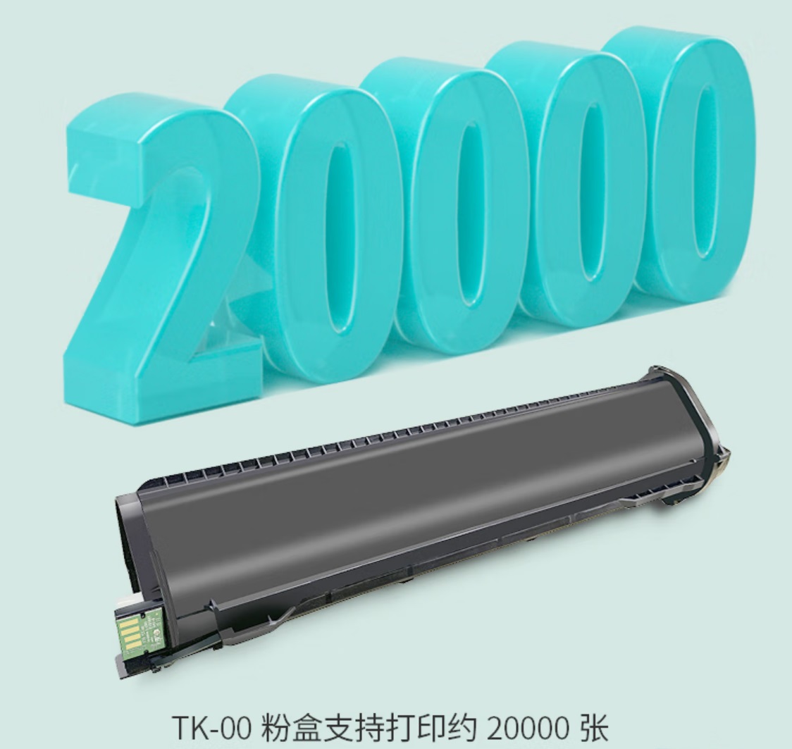 立思辰TK-00黑色粉盒适用GA5500DN1.jpg