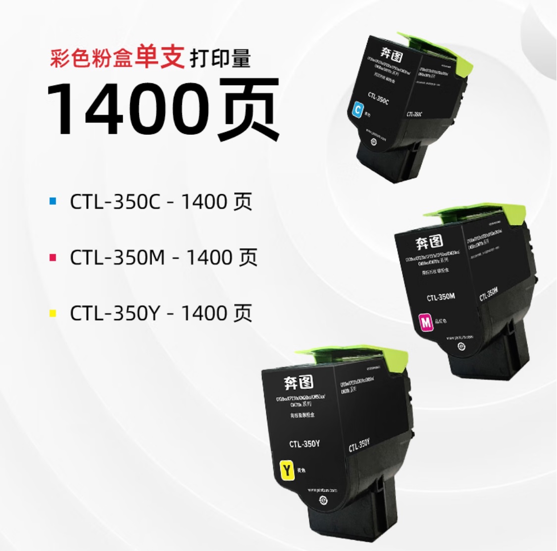 奔图CTL-350K粉盒原装黑色适用CP2510DN CM7115DN CP2500DN智享版CP5055DNCM5055DN5.jpg