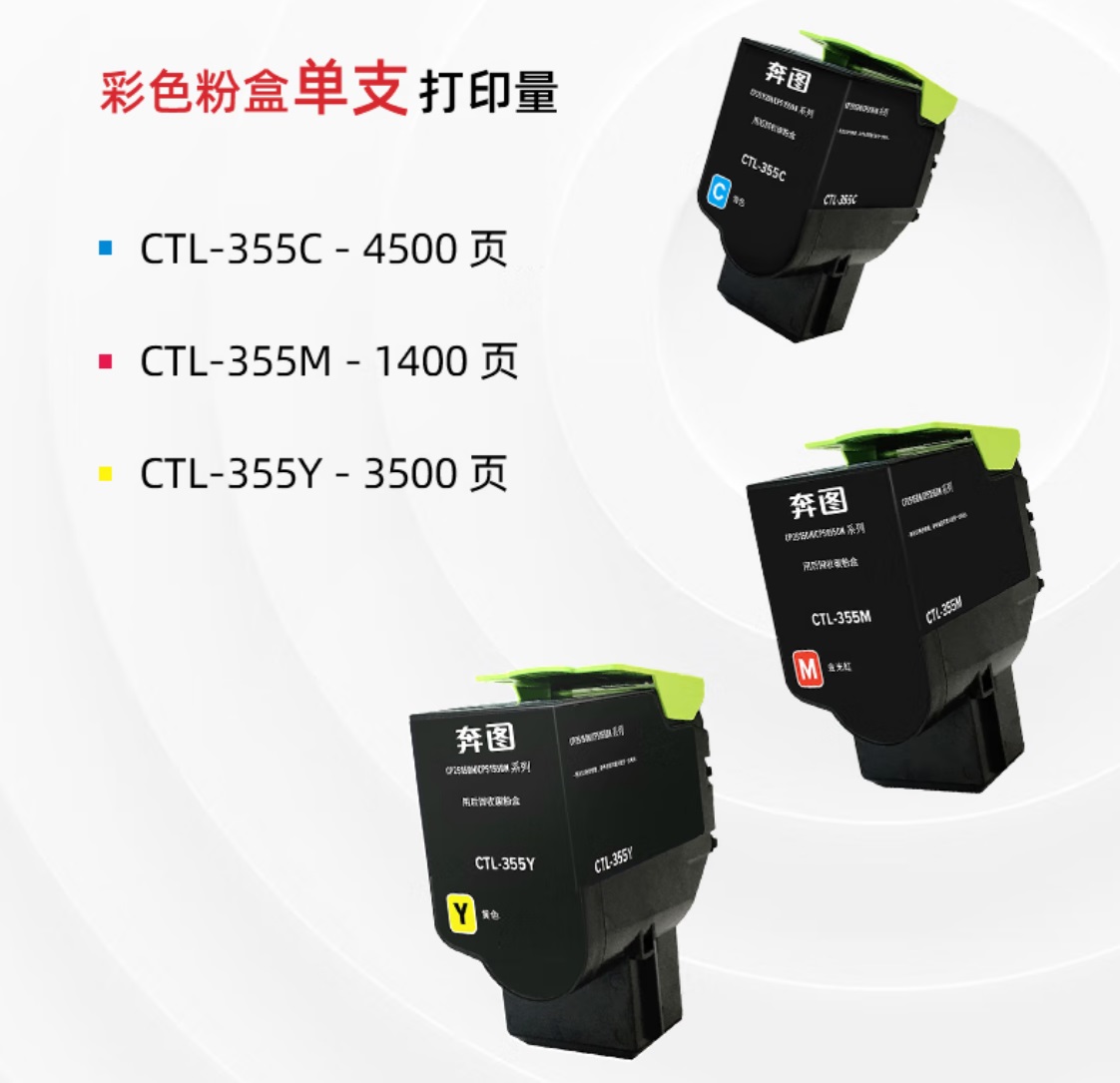 奔图CTL-355K原装粉盒2适用CP2515DNCP5165DNCP5155DN.jpg