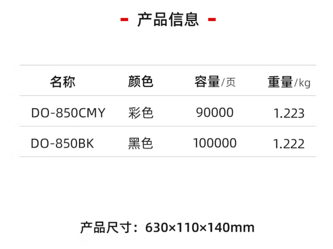 奔图DO-850BK激光鼓组件2原装黑白适用CM8505DNCM8506DNCP9502DNCM9505DNCP9500DN.jpg