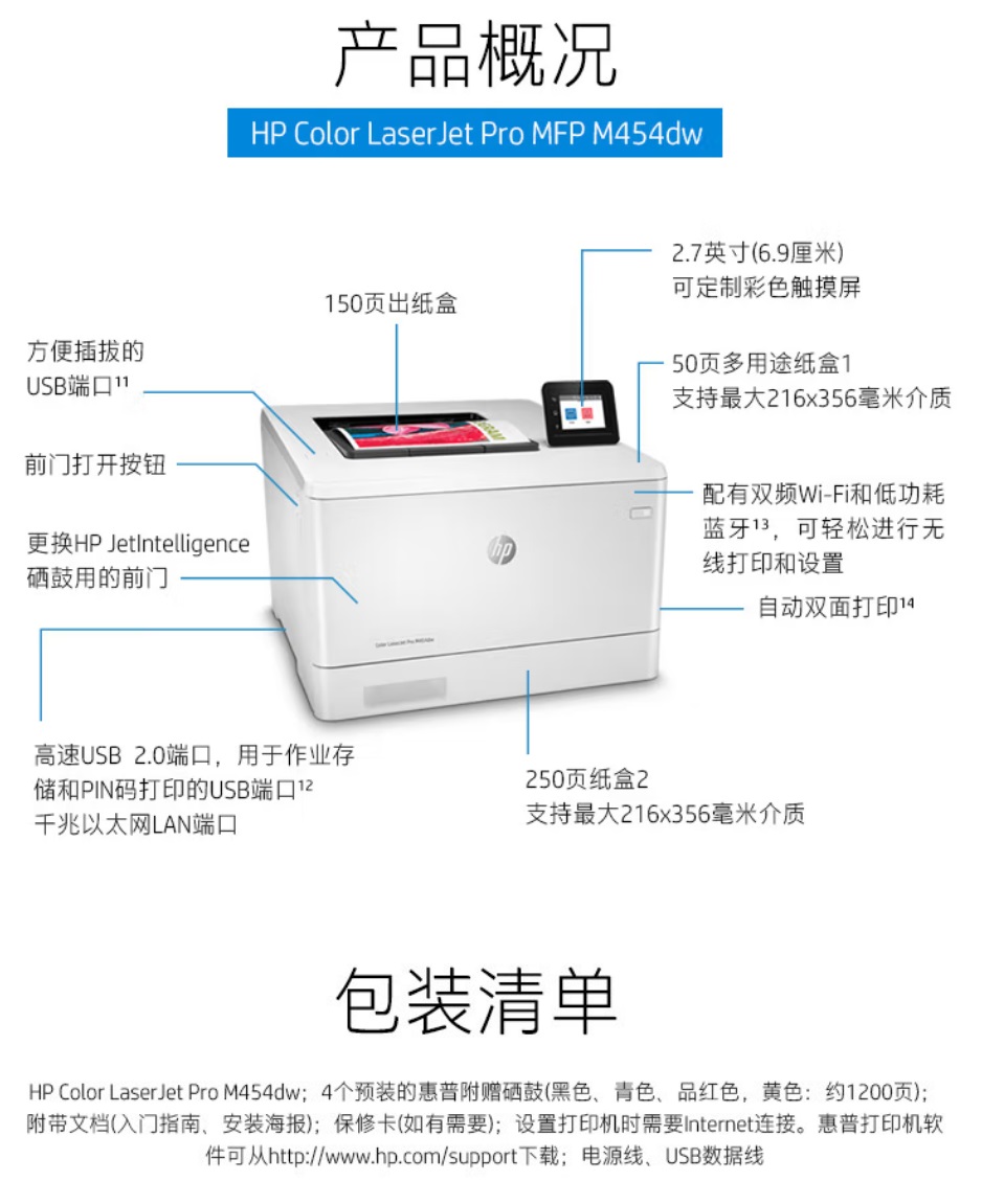 惠普M454dw彩色激光打印机6.jpg