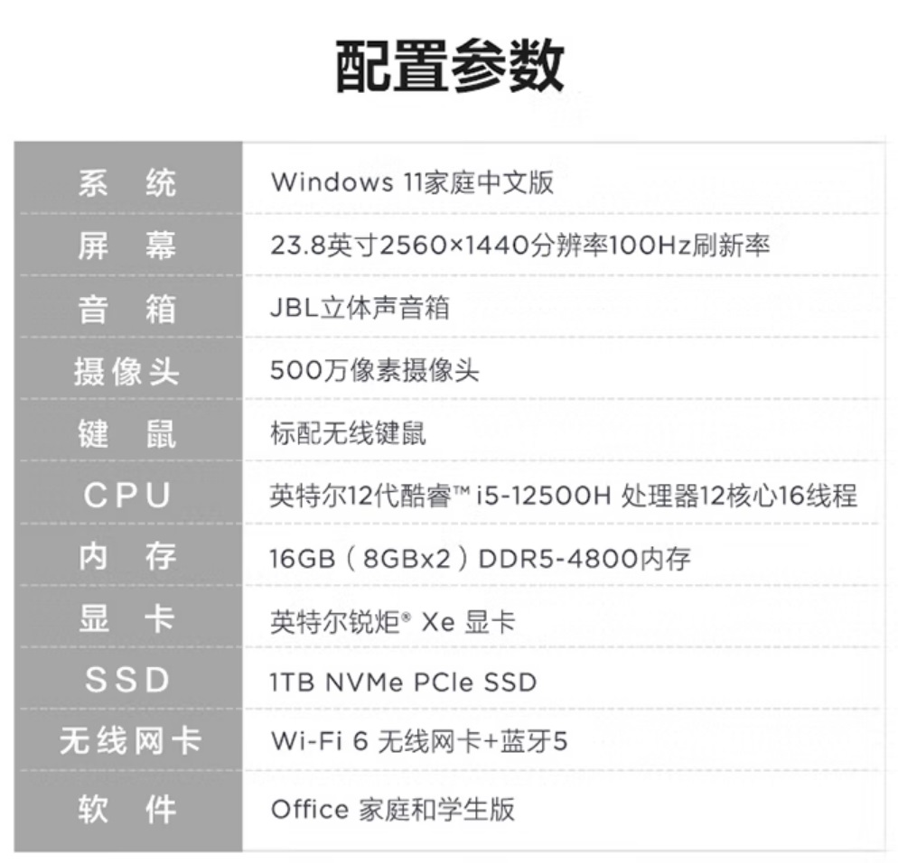 联想小新Pro24一体台式电脑23.8寸2.5K高刷屏.jpg