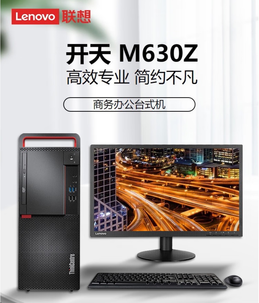 开天M630Z图片1.jpg