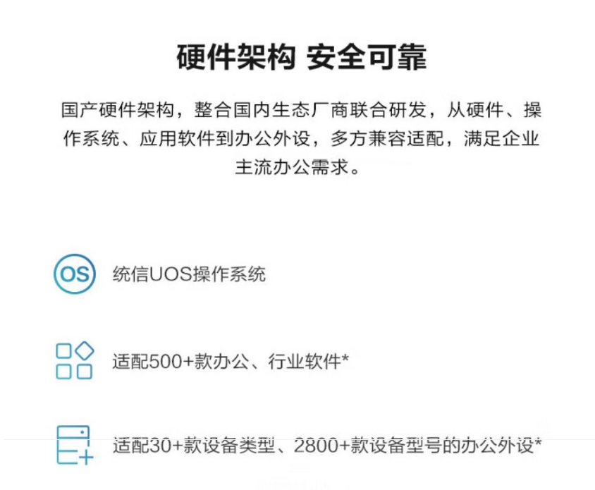 华为擎云L410(麒麟990 8GB+512GB&nbsp;图片2.jpg