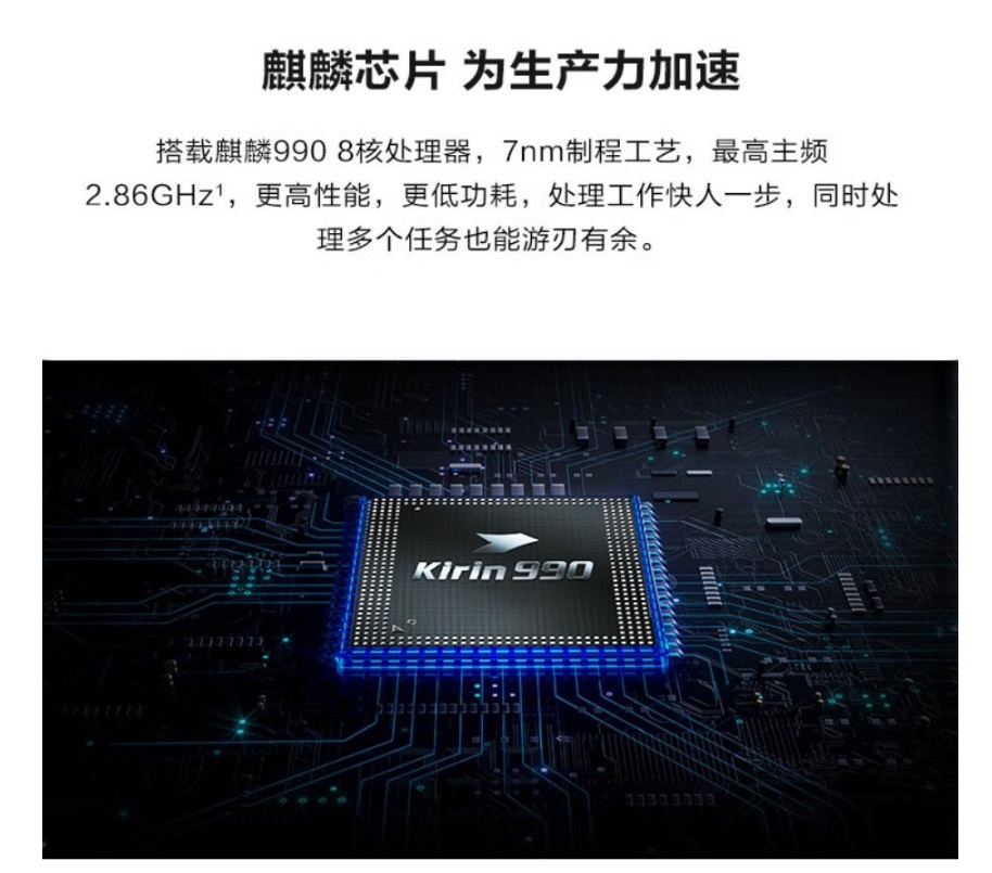 华为擎云L410(麒麟990 8GB+512GB&nbsp;图片4.jpg