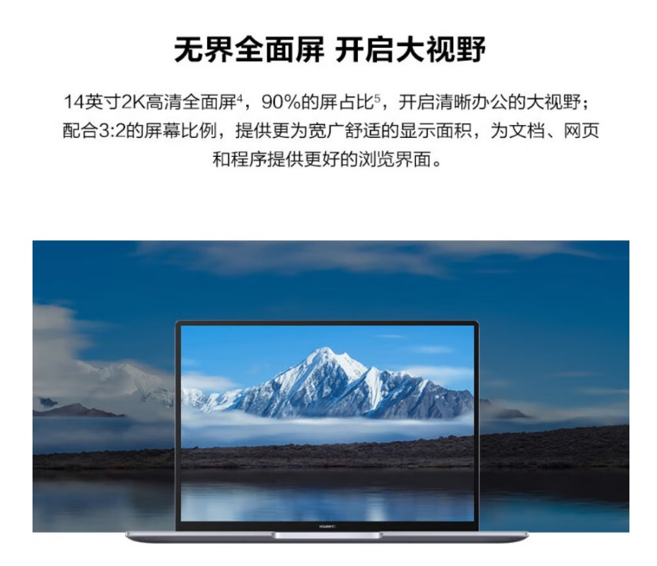 华为擎云L410(麒麟990 8GB+512GB&nbsp;图片7.jpg