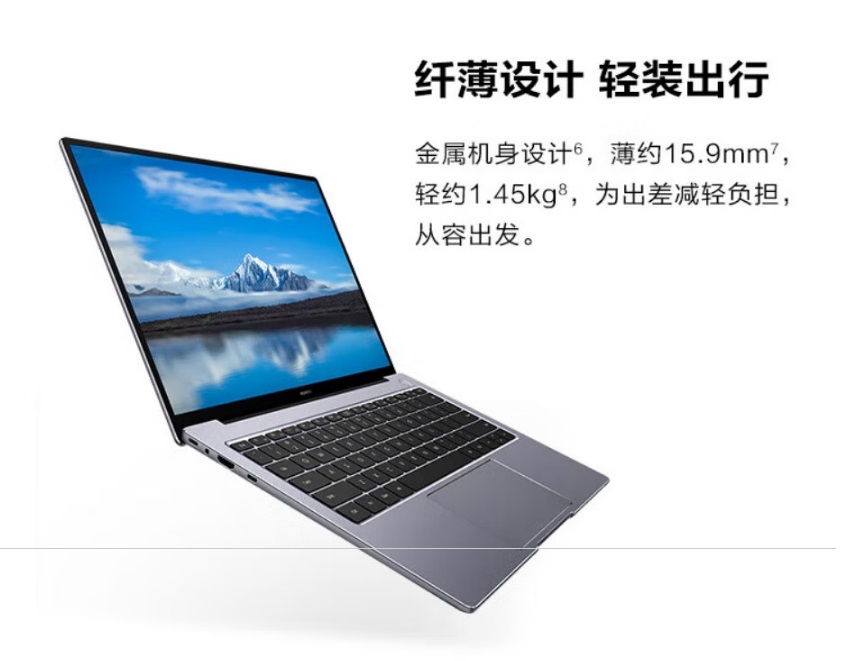 华为擎云L410(麒麟990 8GB+512GB&nbsp;图片8.jpg