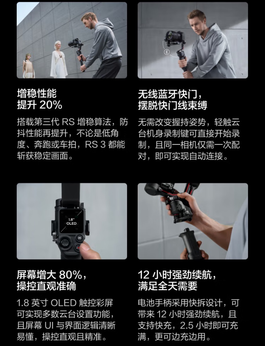 大疆 DJI RS 3 套装图片3.jpg