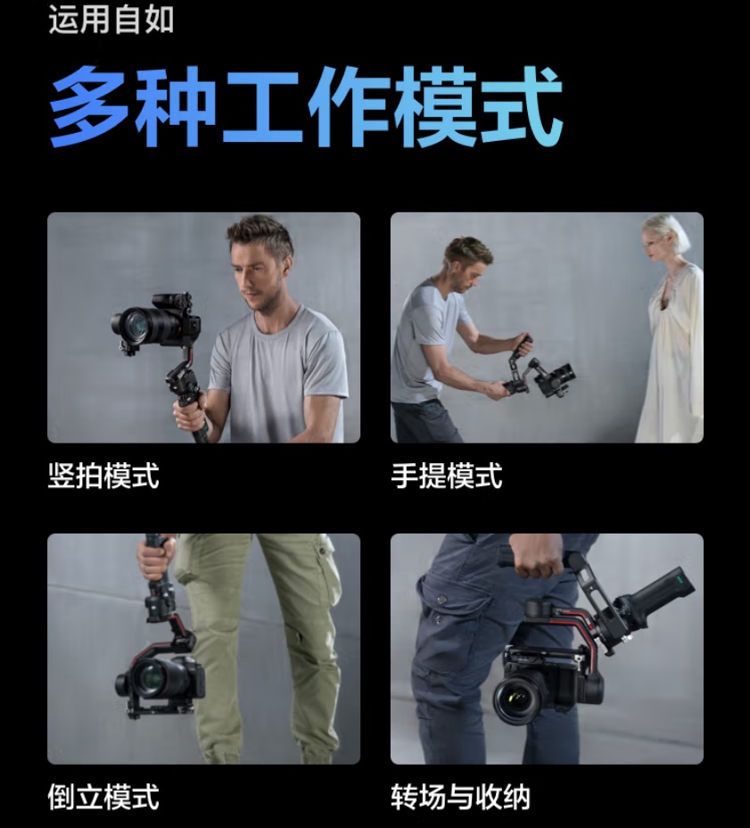 大疆 DJI RS 3 套装图片4.jpg