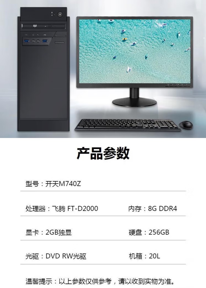 联想开天M740Z图片1.jpg