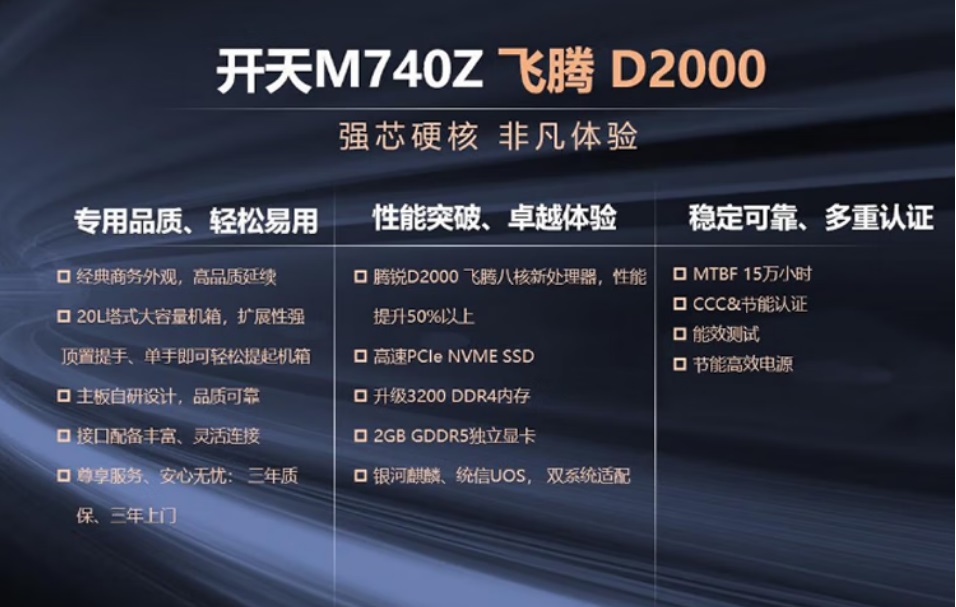 联想开天M740Z图片4.jpg