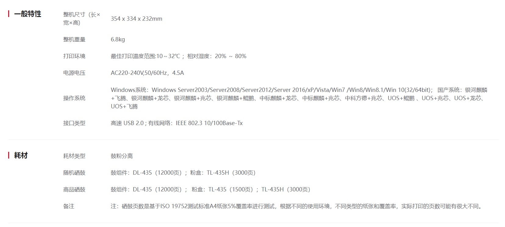 奔图P3365DN黑白A4单打图片3.jpg