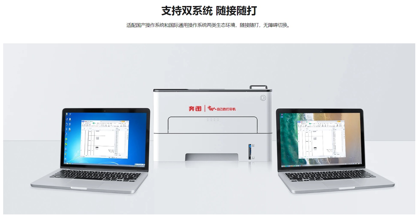 奔图P3385DN黑白A4单打图片1.jpg