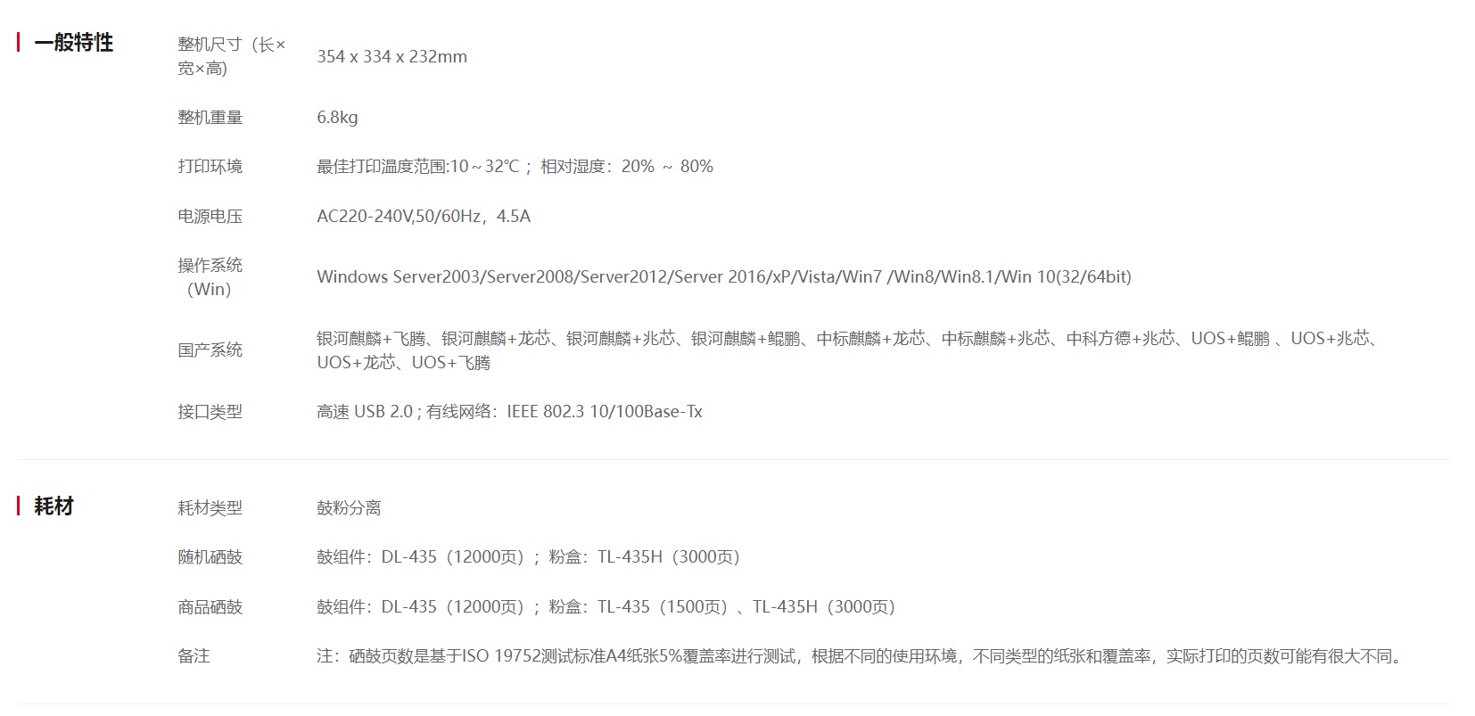 奔图P3385DN黑白A4单打图片3.jpg