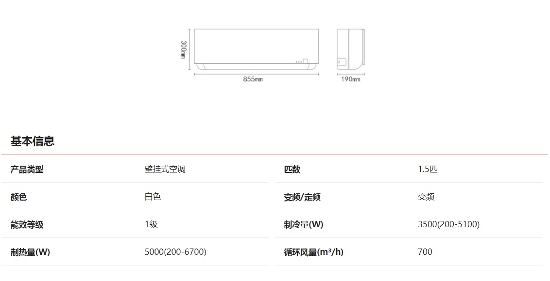 海尔空调02XCA81TU15.jpg