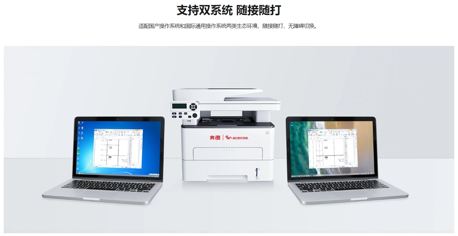 奔图M7105DN黑白一体机图片.jpg