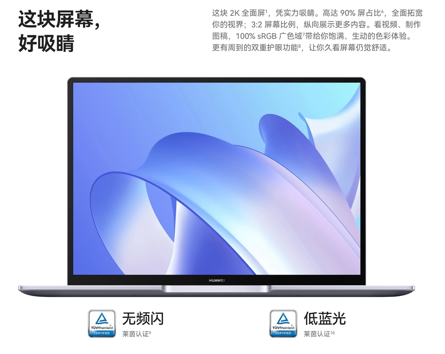 华为MateBook 142023 13代酷睿i7 32GB 1TB 14英寸2K触控全面屏 深空灰3.jpg